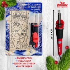 New Year's set for burning wood 