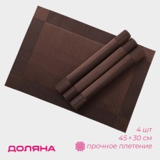 A set of serving napkins on the table “Chess”, 45 × 30 cm, 4 pcs, brown color