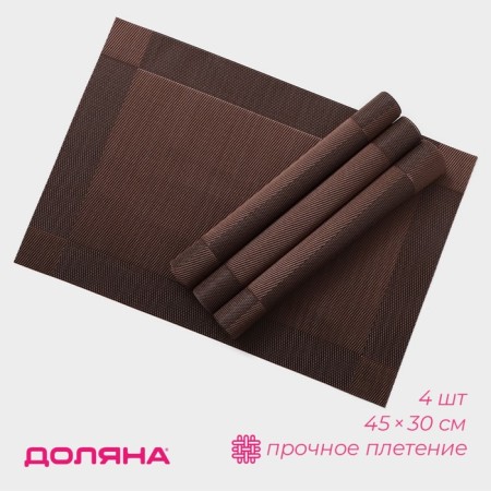 A set of serving napkins on the table “Chess”, 45 × 30 cm, 4 pcs, brown color