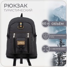 Tourist backpack, 60 l, lightning department, external pocket, black color