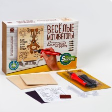 Furning on wood Funny motivators 