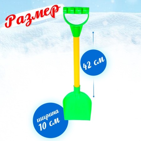 Shovel for a child, 42 cm, Mix colors-1