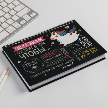 Sketchbook in a solid cover on the crest "Unicorn" A5, 80 l, 100 g/m-1
