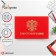 Certificate of 100 x 65 mm, calligrata, hard cover, boumvinyl, red color