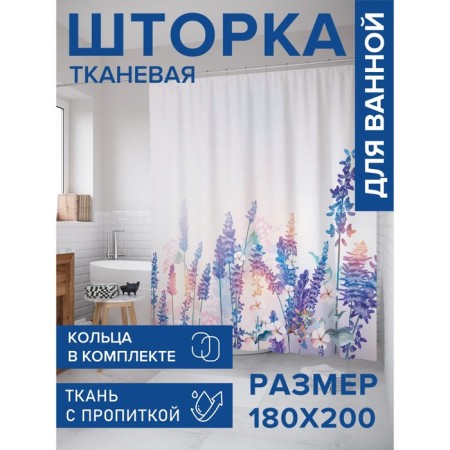 Photostore for the bathroom "Lavender Morning", Saten, size 180x200 cm