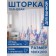 Photostore for the bathroom "Lavender Morning", Saten, size 180x200 cm