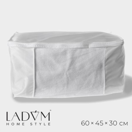COVFR for storing things LADOM, 60 × 45 × 30 cm, beige color