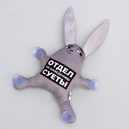 Auto Line "Department for Loaching the hustle and bustle", hare, on suction cups-1