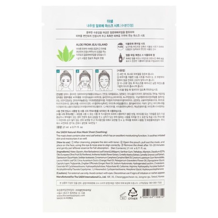 Facial face mask The Saem Natural Mask Sheet Aloe, 21 ml-1