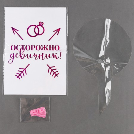 Шар-Баблс с наполнением «Девичник»-3