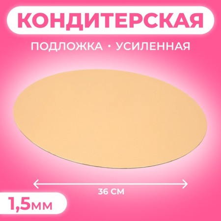 Cluscat, round, round, gold-bend, 36 cm, 1.5 mm
