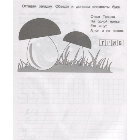We develop writing skills. Makeeva O.N.-2