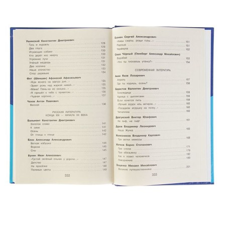 "Complete anthology for elementary school, grade 2", 6th edition-5