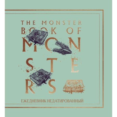 Diary Initiated A5 80 sheets "Harry Potter. A monstrous book about monsters.", Soft cover, square