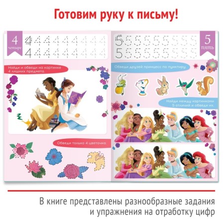 A set of reusable books “Write and Sew”, 3 pcs 16 pcs., 17 × 24 cm, + 3 markers, princesses-3
