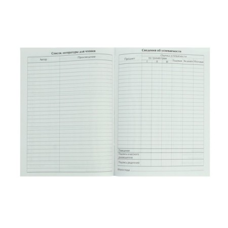 Universal diary for grades 1-11, "white", solid cover 7BC, matte lamination, 40 sheets-7