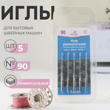 Needles for household sewing machines, universal, No. 90, 5 pcs