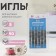 Needles for household sewing machines, universal, No. 90, 5 pcs