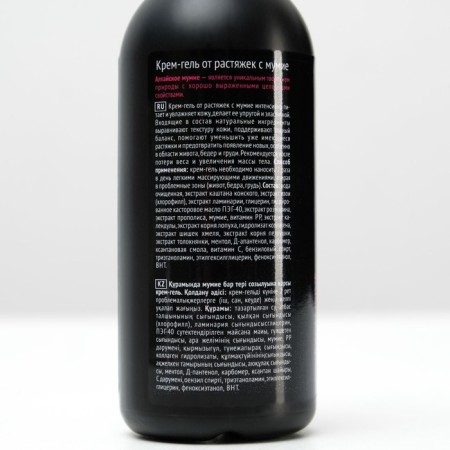 Cream gel from stretch marks with mumiyo, 130 ml-2