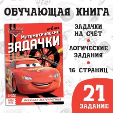 Educational book 