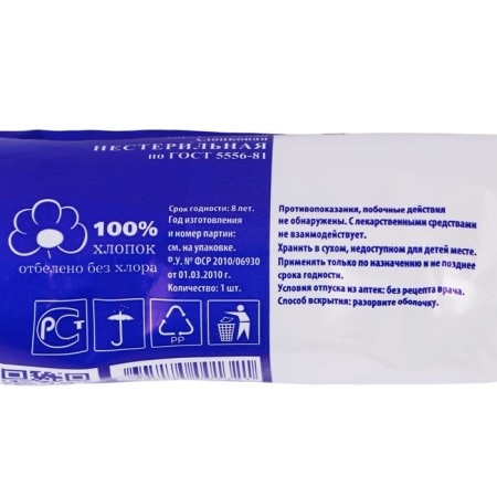 Medical Medical Vata "Emelyan Savostin", surgical, packaged 25g-1