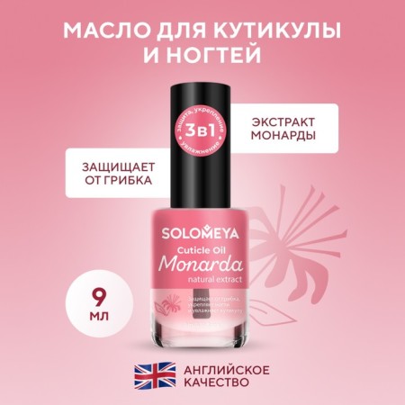 Solomeya's cuticle and nail cuticle and nails, with natural monardy extract, 9 ml-1