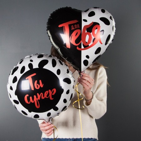 Foil ball 18 “You are super”, circle, 1 pc., Ind.-1