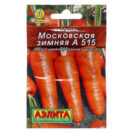 Carrots "Moscow Winter A 515" Leader ", 2 g,