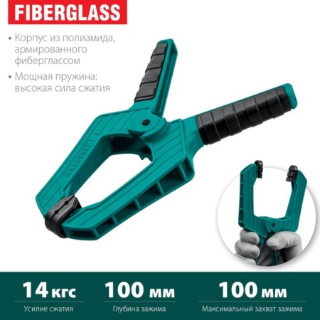 Brush-shaped clamp Kraftool SC-10, clamp up to 14 kg, 100 mm-2
