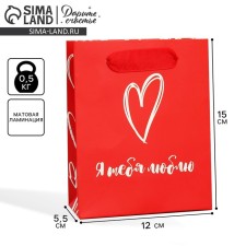 Gift Laminated Vertical Gift, packaging, “I love you”, S 12 x 15 x 5.5 cm