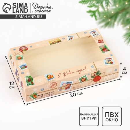 Folding box "New Year's Post", 20 x 12 x 4 cm, New Year