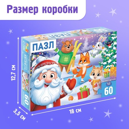 Puzzle "New Year's company", 60 elements-3