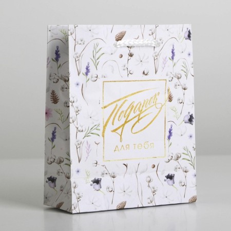 Gift package laminated, packaging, Gift for You, S 12 x 15 x 5.5 cm-3