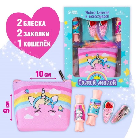 Set of children's cosmetics "The most wonderful"