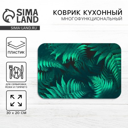 Moil plastic board "Paporotnik", plastic, 30 × 20 cm