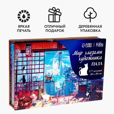 Puzzle wooden figured "world through the eyes of the artist", complex-2