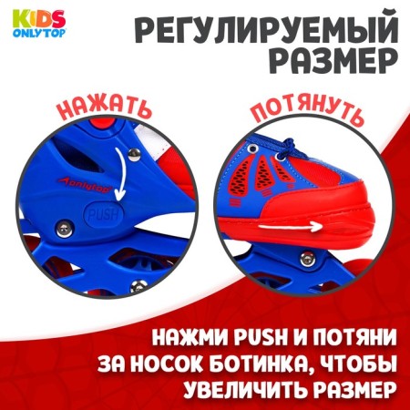 Roller skates sliding onlytop, p. 30-33, luminous wheels PU 64 mm-1