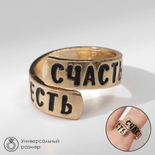 The ring with the inscription 