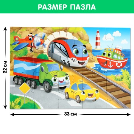 Maxi-Puzzles "We go, fly, sail", 15 details-1