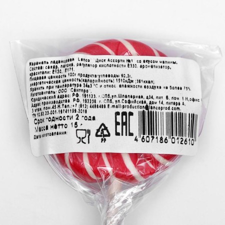 Caramel Lhenzovaya Lenco, “disk”, Tutti-Frutti, raspberries, melon, 15 g-3