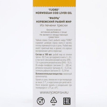 Frida FJord Norwegian from the liver liver, 100 ml-2