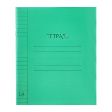 A notebook of 18 sheets in the calligrata 
