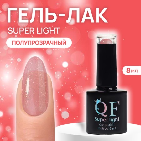 Nail varnish gel, Super Light, 3 phase, 8ml, LED/UV, Color (14)