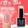 Nail varnish gel, Super Light, 3 phase, 8ml, LED/UV, Color (14)