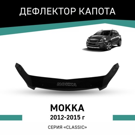 Defly hood deflector for Opel Mokka, 2012-2015