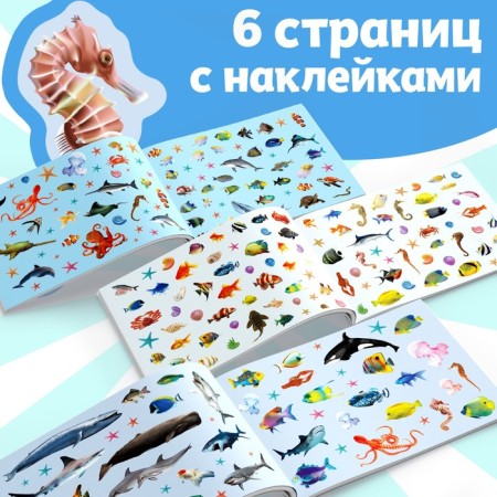250 stickers "Underwater inhabitants", 8 p.-2