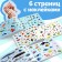 250 stickers "Underwater inhabitants", 8 p.