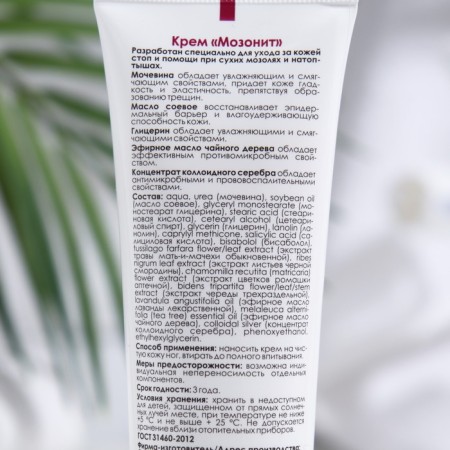Mesonite legs to remove dry corns and corns, 100 ml-1