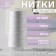 Threads 200lx, 500 m, white color No. 0101