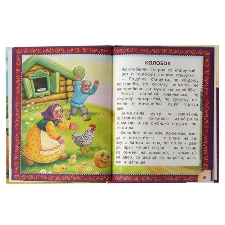 We read by syllables "Best Children's Tales", A. N. Tolstoy-2